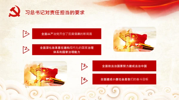 立足岗位讲奉献勇于担当比作为党课PPT