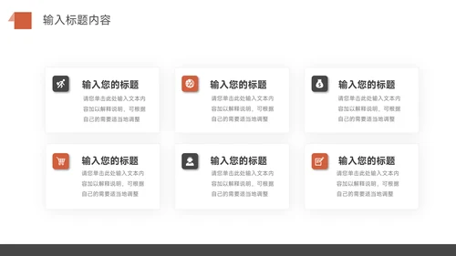 红色经典公司宣传策划PPT模板