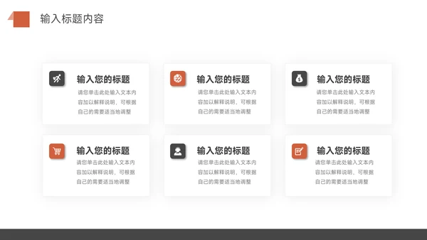 红色经典公司宣传策划PPT模板