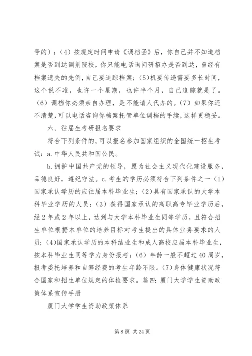 南京理工大学调档函范文.docx
