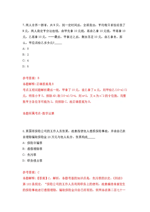 2022年01月2022年广东惠州市中心人民医院见习护士招考聘用20人练习题及答案（第7版）