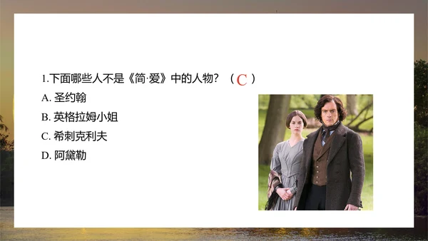 名著阅读《简·爱》外国小说阅读PPT模板