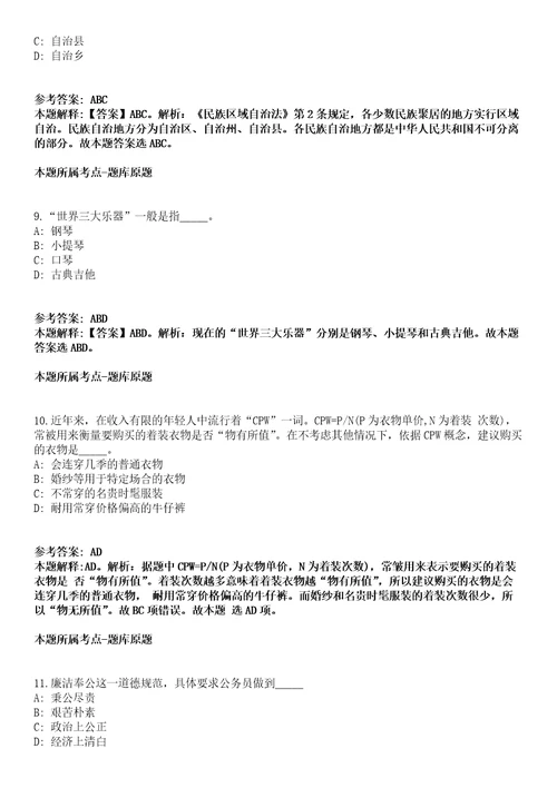 中国工商银行天津市分行2021年星令营暑期实习项目模拟卷附答案解析第0103期