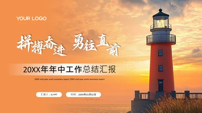 黄色商务风工作总结封面页