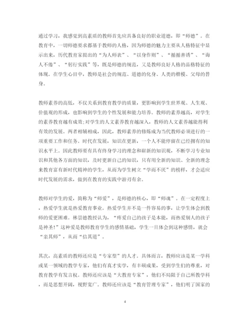 精编关于员工职业素养心得体会范文.docx