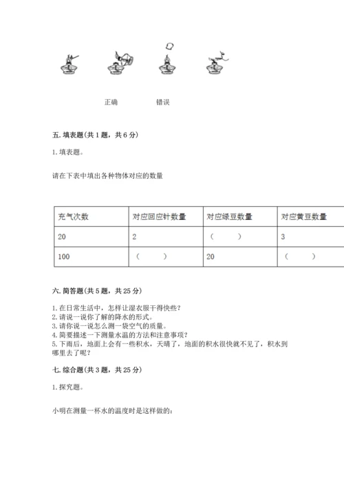 教科版三年级上册科学《期末测试卷》【真题汇编】.docx