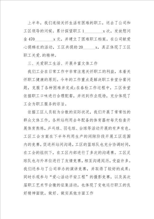 半年通用工作总结10篇