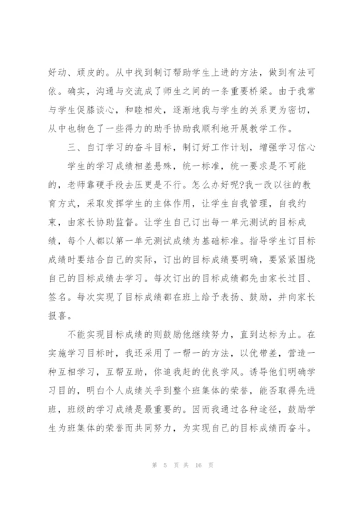 小学语文老师个人总结5篇.docx