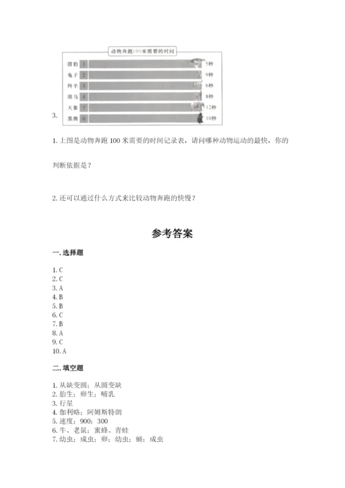 教科版小学科学三年级下册 期末测试卷word.docx