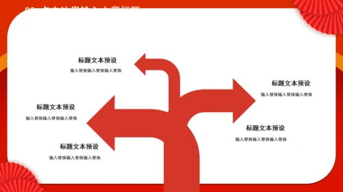 红色感恩节活动策划通用PPT模板