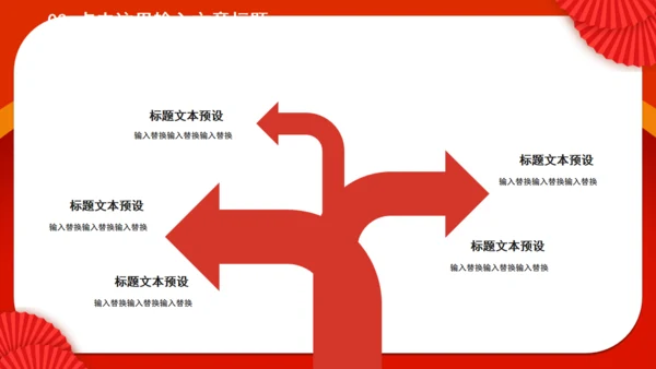 红色感恩节活动策划通用PPT模板