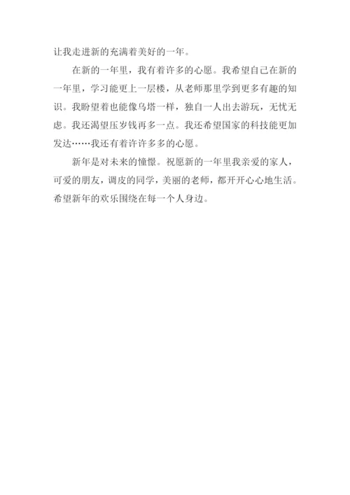小学生作文新年愿望.docx
