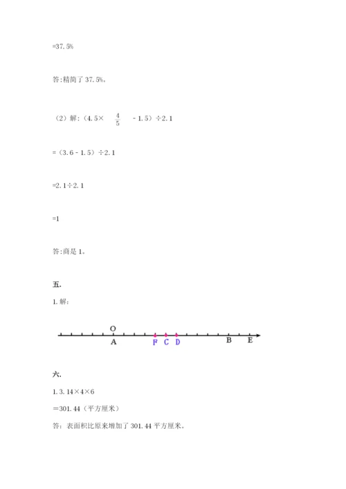 甘肃省【小升初】2023年小升初数学试卷带答案（a卷）.docx
