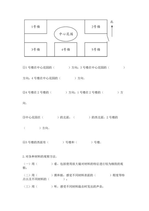 教科版二年级上册科学期末测试卷往年题考.docx