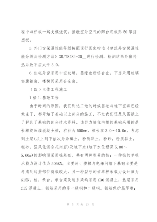 建筑工程技术实习报告5篇.docx