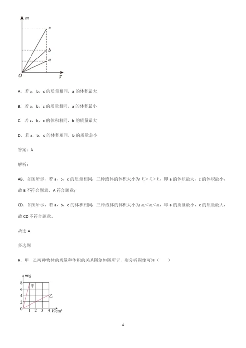 人教版初中八年级物理质量与密度考点大全笔记.docx