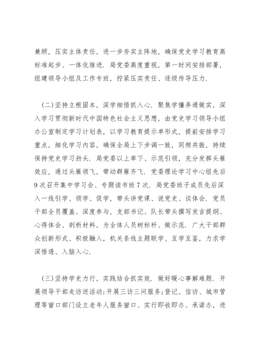 县公安局党史学习教育总结报告.docx