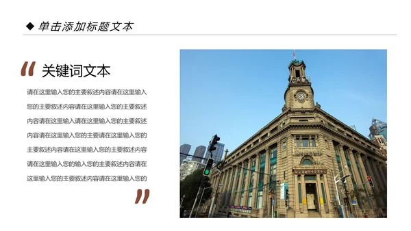 古典怀旧风格老上海生活PPT模板