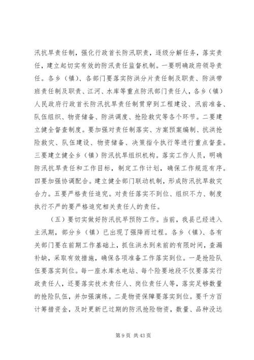 副县长在全县卫生工作会议上的讲话 (6).docx