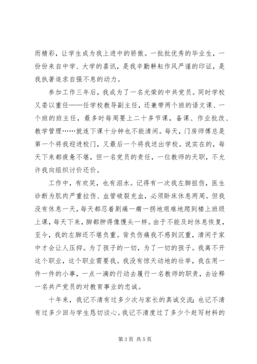 加强作风建设促进廉洁从政演讲稿 (5).docx