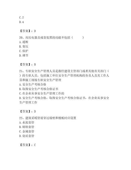 施工员之设备安装施工基础知识考试题库附参考答案模拟题