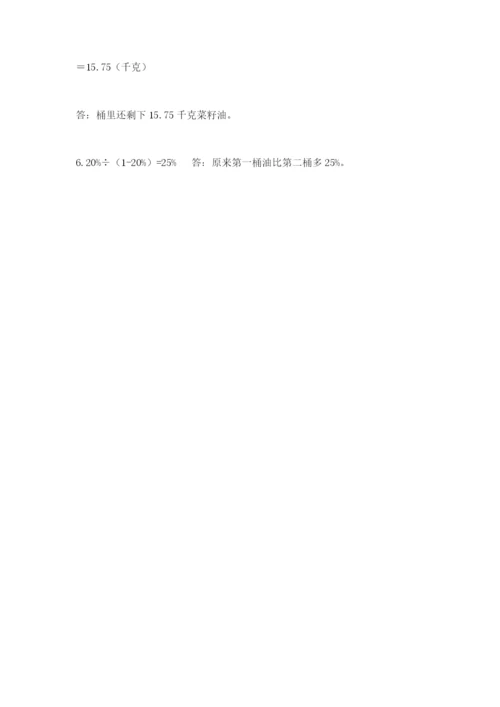 叙永县六年级下册数学期末测试卷加精品答案.docx