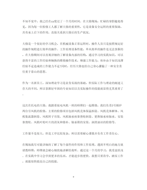 精编电厂顶岗实习心得体会范文.docx