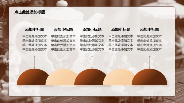 棕红色插画风大学生创新创业计划书PPT模板