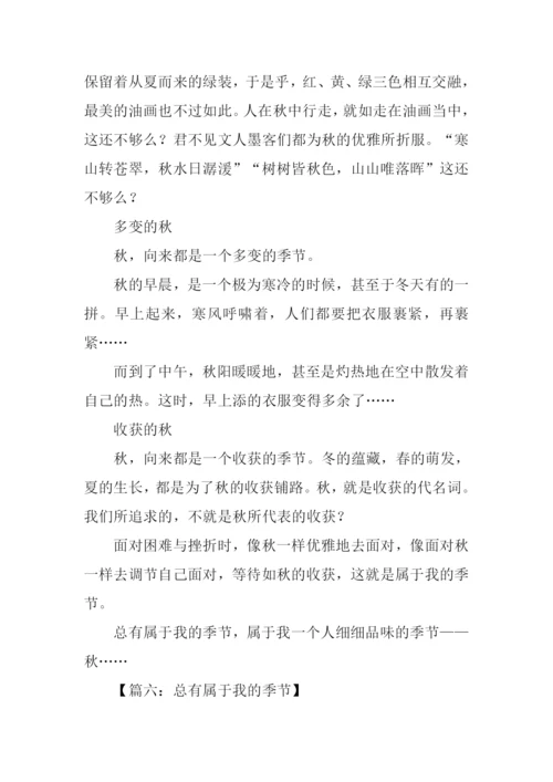 属于我的初三作文.docx