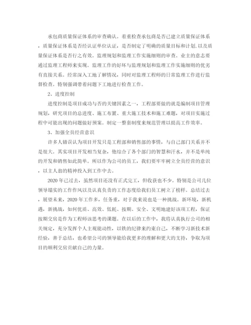 精编之个人技术工作总结范文三篇.docx