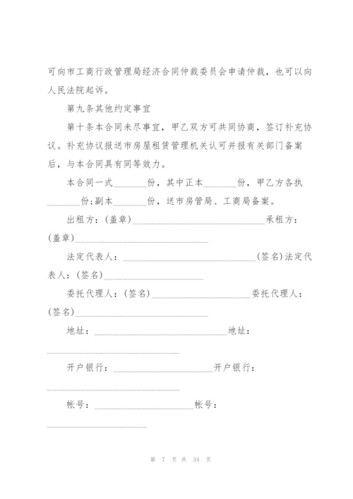 2022年房屋租赁合同简单范本.docx
