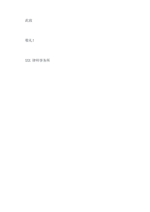 工业喷涂设备订购合同书