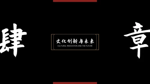 黑色中国风中国国家博物馆文化介绍PPT模版