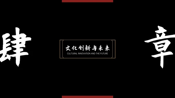 黑色中国风中国国家博物馆文化介绍PPT模版