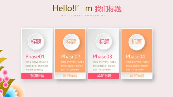 粉色精美母婴培训学校工作总结计划PPT动态模板