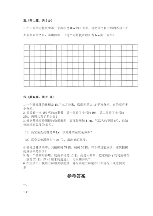 小升初数学综合模拟试卷附答案（满分必刷）.docx