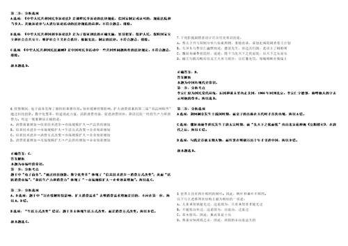 2022年04月湖南郴州市安仁县引进高层次人才19人10考试参考题库含答案解析