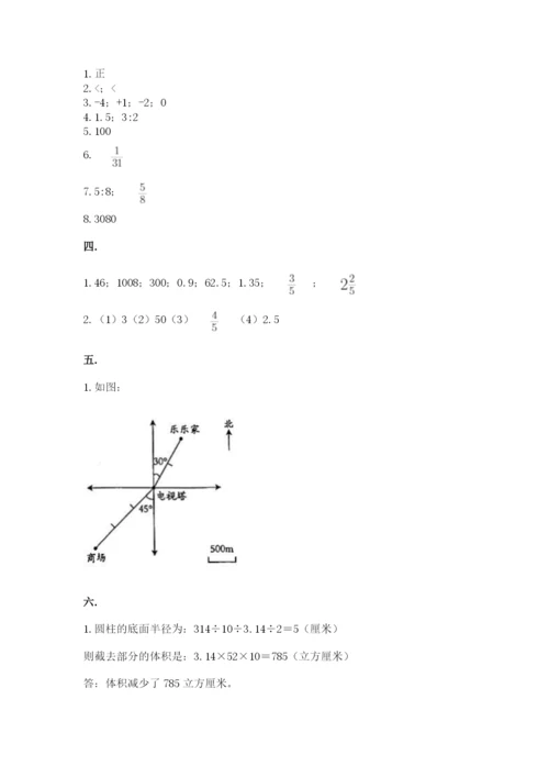 北京版数学小升初模拟试卷附答案（预热题）.docx