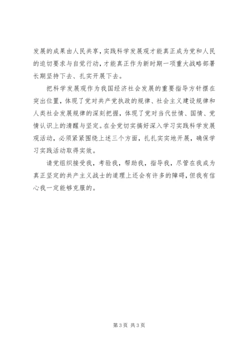 最新入党的思想汇报.docx