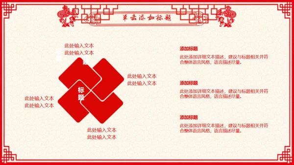 剪纸风春节贺岁过大年通用PPT模板