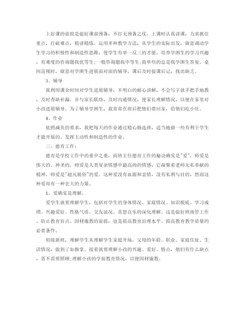 精编之年度工作参考总结年度教师工作参考总结范文（通用版）.docx