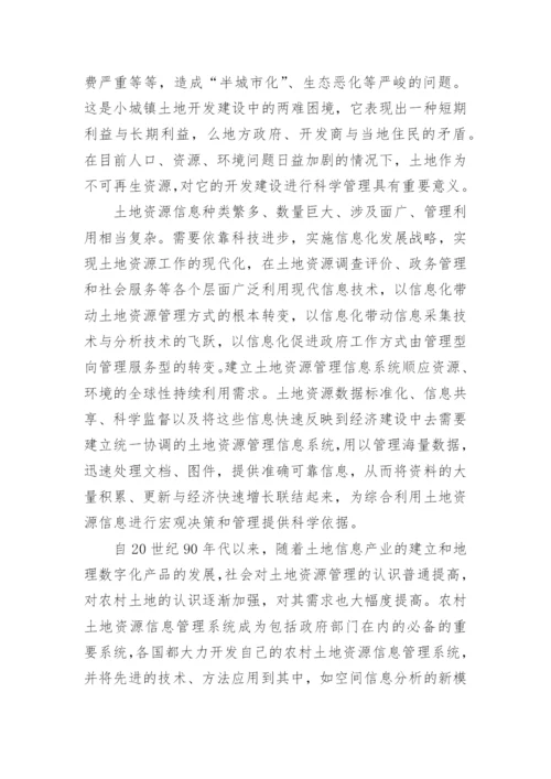 研究生论文开题报告最佳.docx
