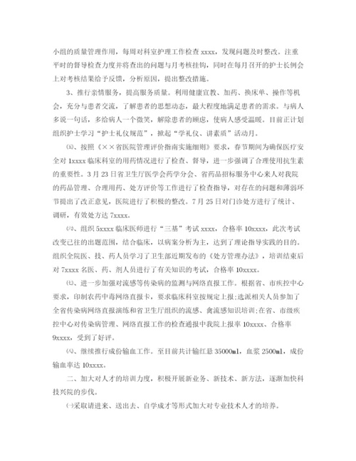 精编之第二季度医院工作总结格式范文.docx