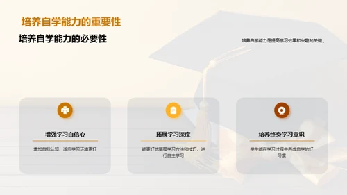 科技风教育培训教学课件PPT模板