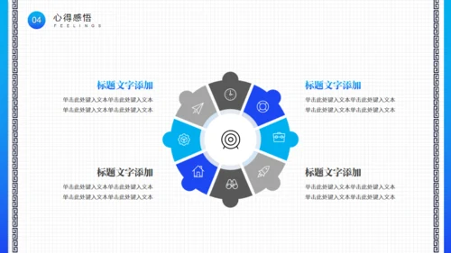 职场管理的艺术读书分享推荐会通用PPT模板
