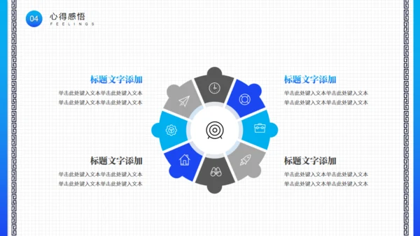 职场管理的艺术读书分享推荐会通用PPT模板