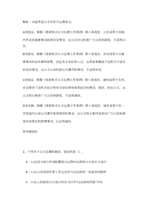 2023年云南省楚雄新华书店限公司招聘8人笔试预测模拟试卷-8.docx