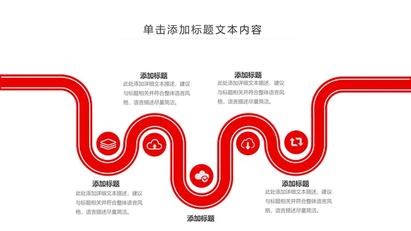 扁平化大气中国华夏银行PPT模板