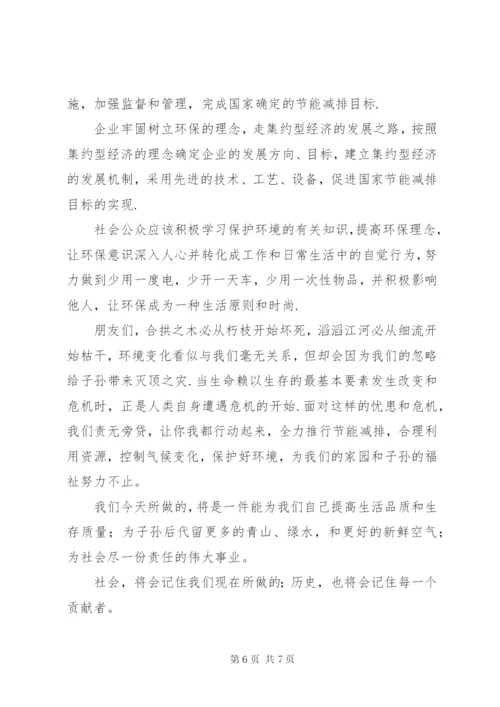 [环保倡议书格式及范文]环保倡议书格式.docx