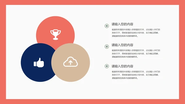 红色扁平风方块理科工学毕业论文答辩PPT模板